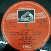 Avinash Vyas - Sansar Chakra = સંસાર ચક્ર (Vinyl)